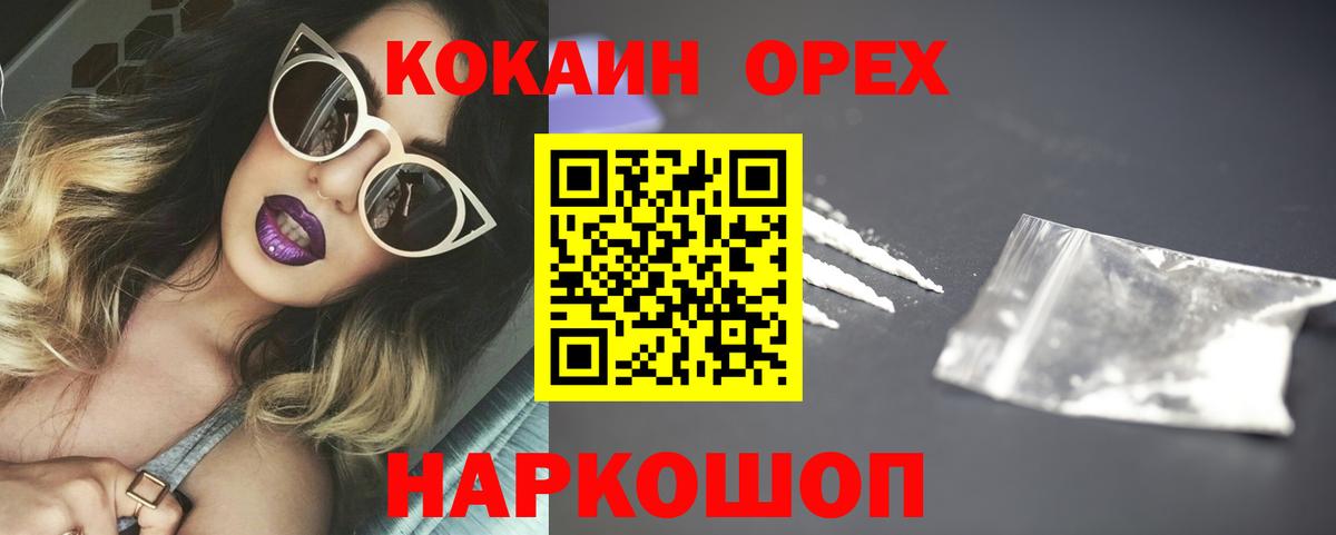 Cocaine 98%  Вход с VPN  COCAIN  Троицк  Cocaine FishScale 