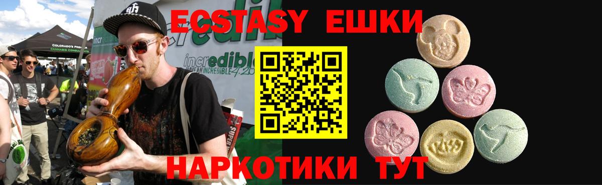 Ecstasy mix  Экстази  Троицк  Вход с VPN 