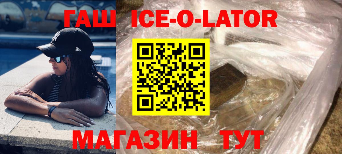 ГАШИШ индика сатива  Вход с VPN  ГАШ VHQ  Троицк 