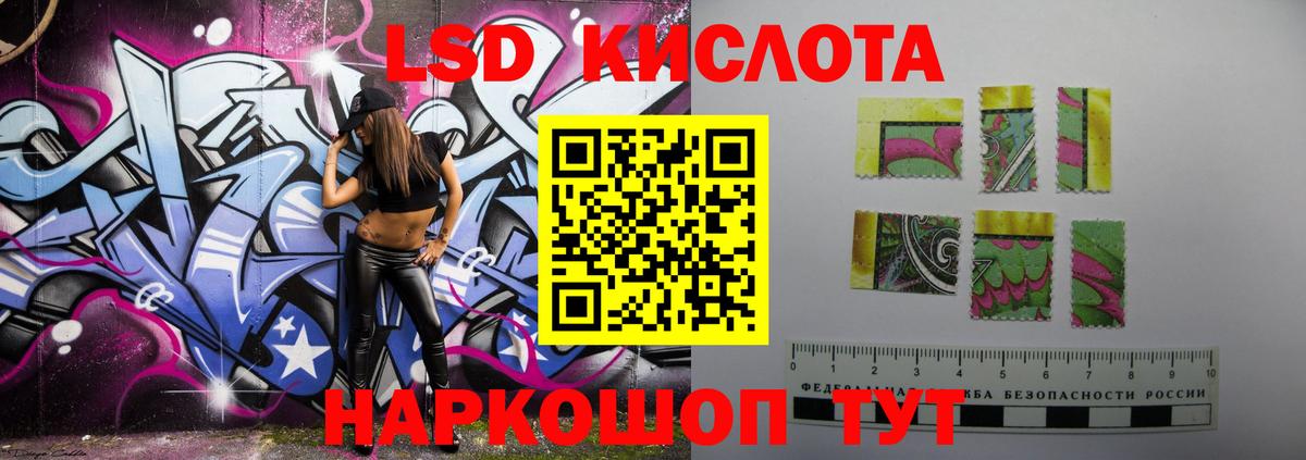 Троицк  ЛСД экстази кислота  Вход с VPN  Лсд 25 экстази ecstasy 