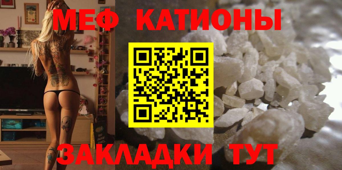 МЕФ  МЯУ-МЯУ mephedrone  МЕФ  Троицк  Вход с VPN  Мефедрон кристаллы 
