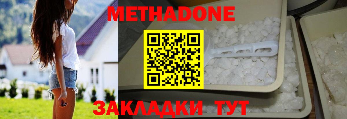 МЕГА ONION  Метадон methadone  Метадон кристалл  Вход с VPN  Троицк 