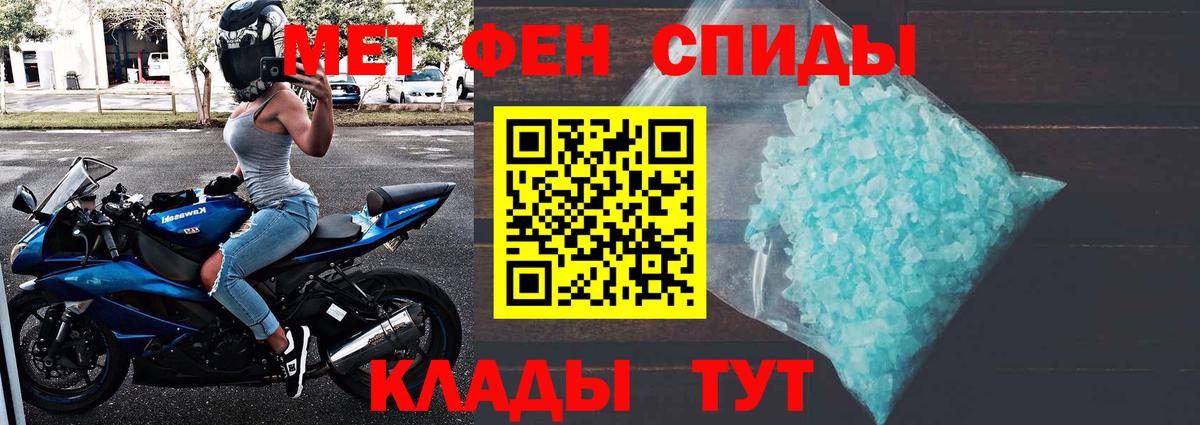 МЕТАМФЕТАМИН кристалл  МЕТАМФЕТАМИН кристалл  Вход с VPN  Троицк 