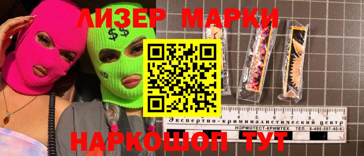 Троицк  Наркотические марки 1,5мг  Вход с VPN  Наркотические марки 1,5мг 