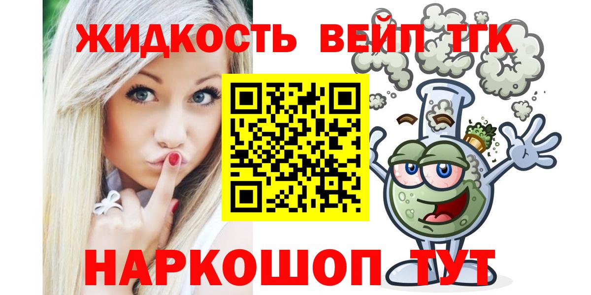 ТГК Wax  Вход с VPN  дарнет шоп  ТГК вейп  Троицк 