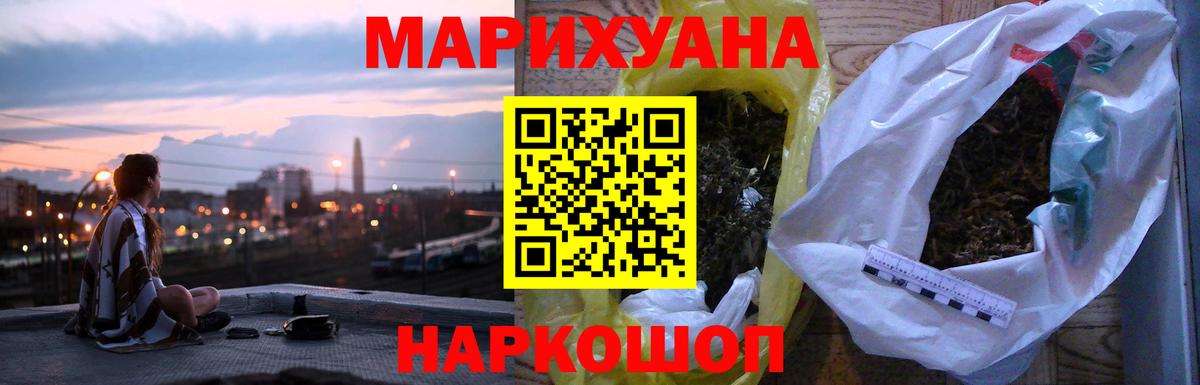 Канабис план Троицк